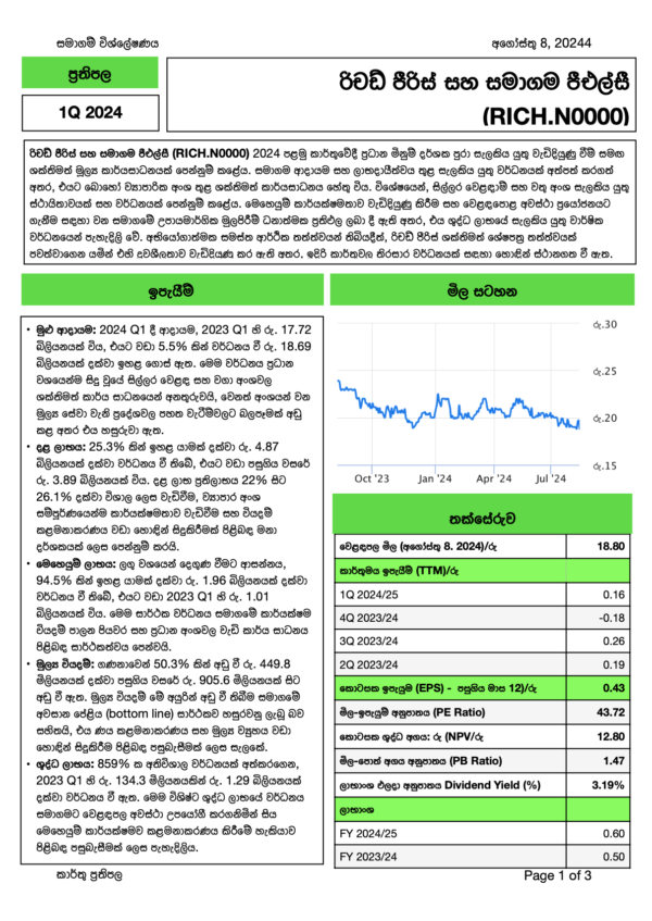 රිචඩ් පීරිස් සහ සමාගම (1Q 2024/25)